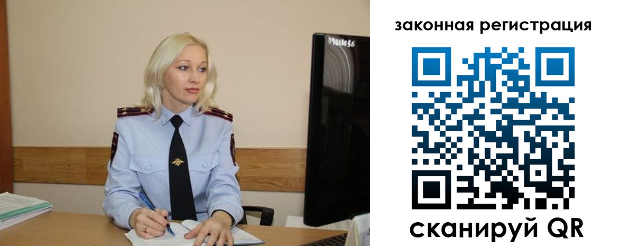временная регистрация законно в Челябинске