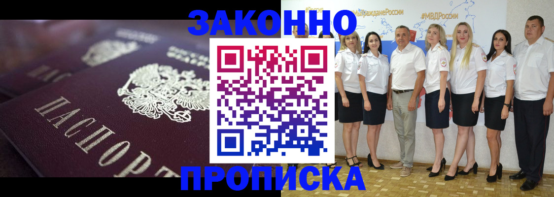 где прописаться в Челябинске