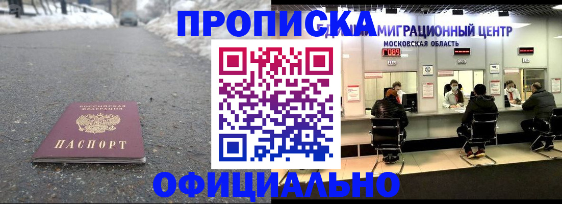 временная регистрация законно в Челябинске