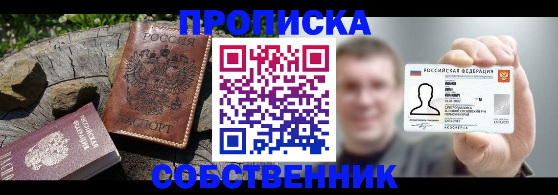 временная регистрация для всех в Челябинске